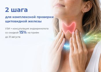 medicamente-endocrinologist-thyroid-350x250.png