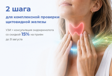 medicamente-endocrinologist-thyroid-350x250.png