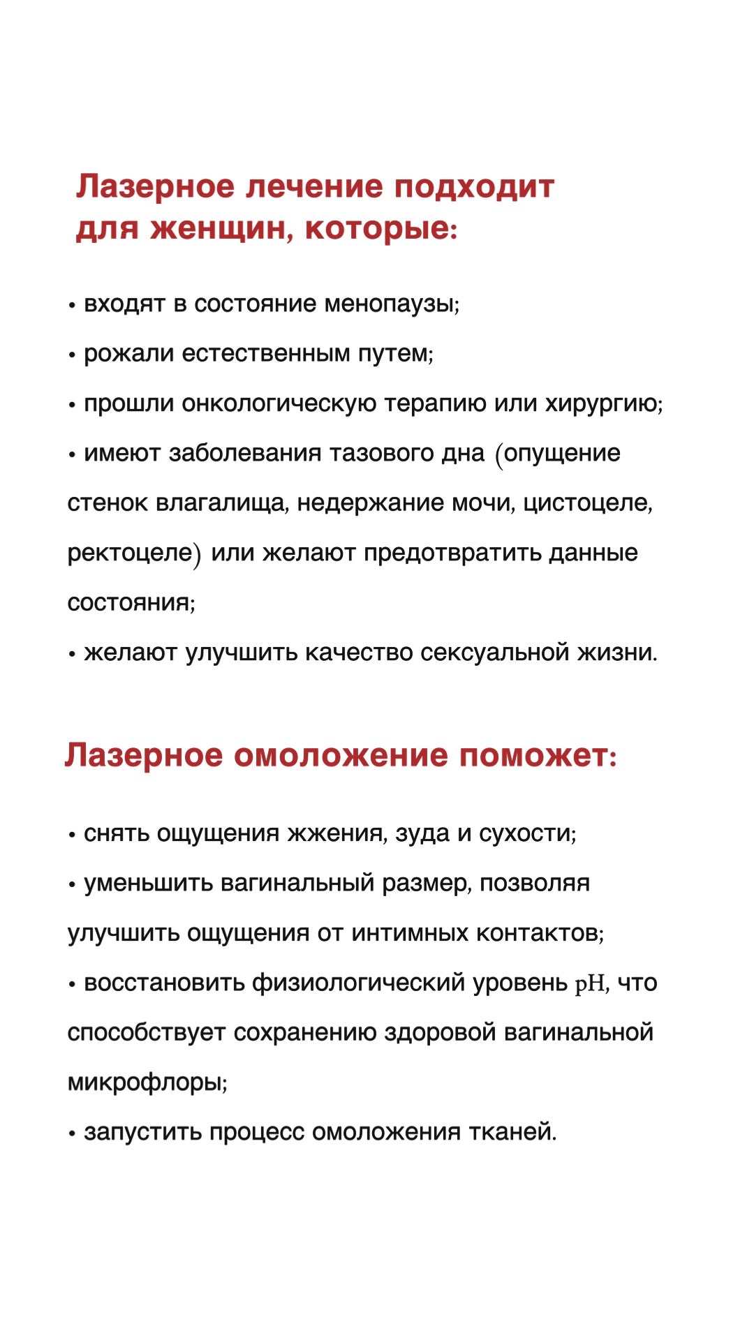 Психолог, психотерапевт в Королёве – приём в «МедикаМенте»